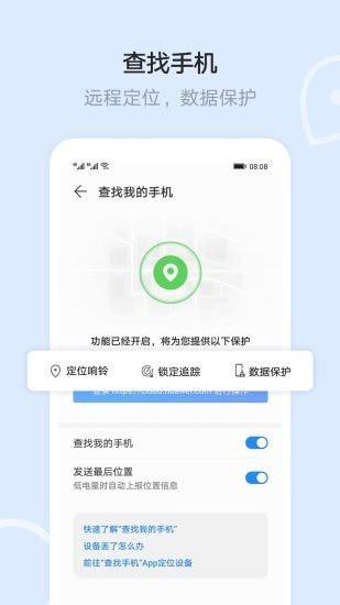 华为文件管理器  v10.11.17.301图4