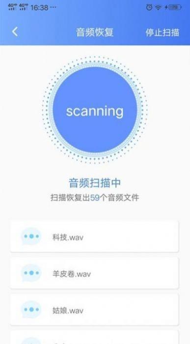 中企一键数据恢复  v1.8.0图3