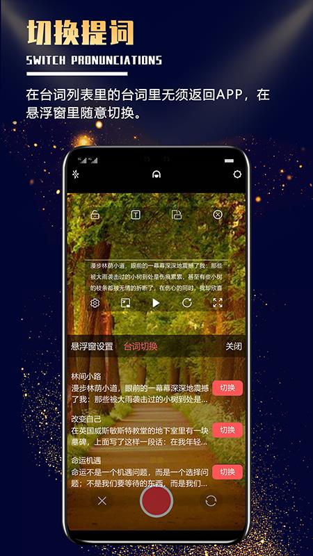 随意提词  v0.0.28图1