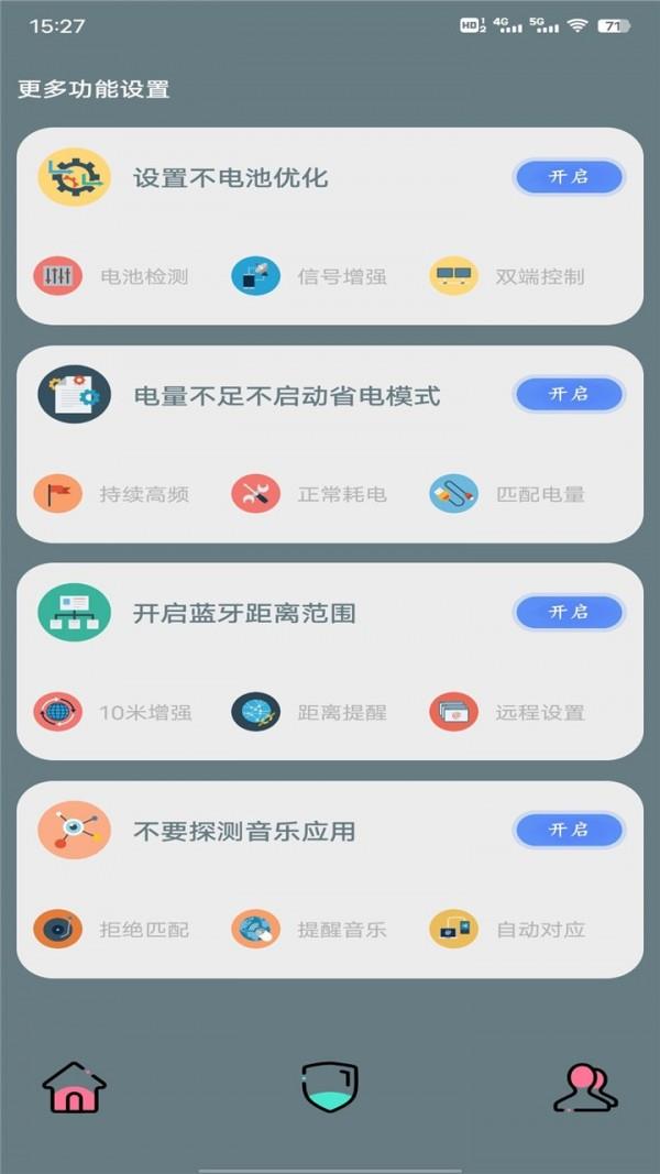 壁虎助手  v8.2.2图3