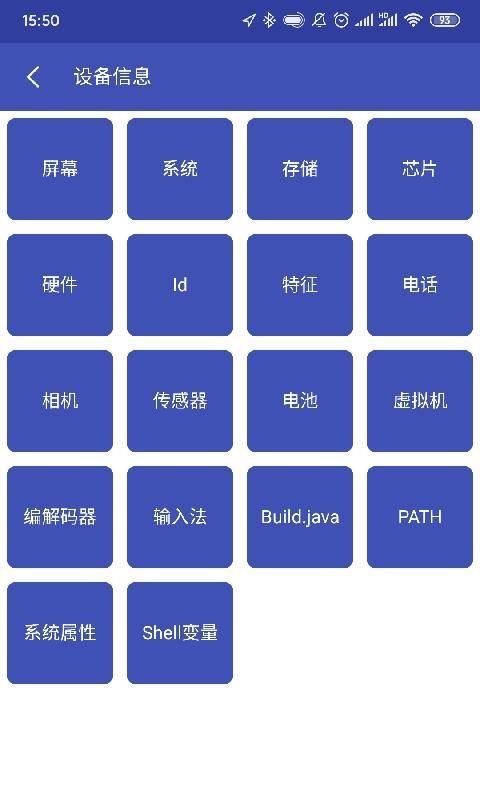 android开发工具箱  v2.9.1图3