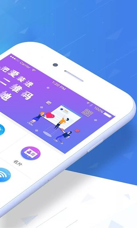 二维码情书生成器  v2.8.4图2