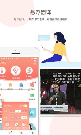 讯飞音书  v7.2.1图4