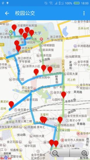 云上浙师  v1.0图3