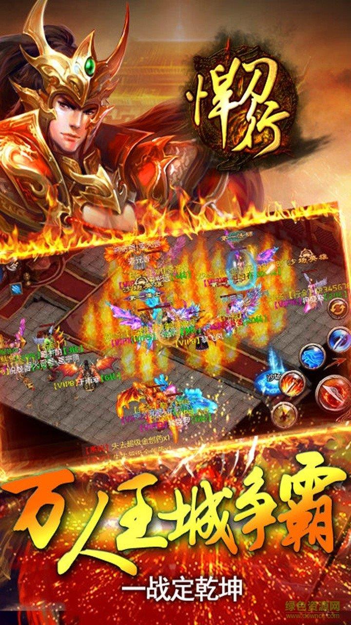悍刀行手游  v1.0.18图2