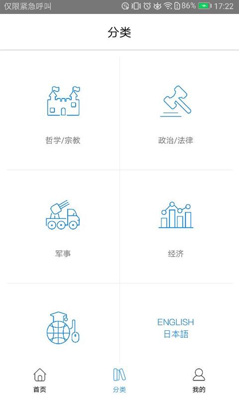 书香吴中  v1.11图2