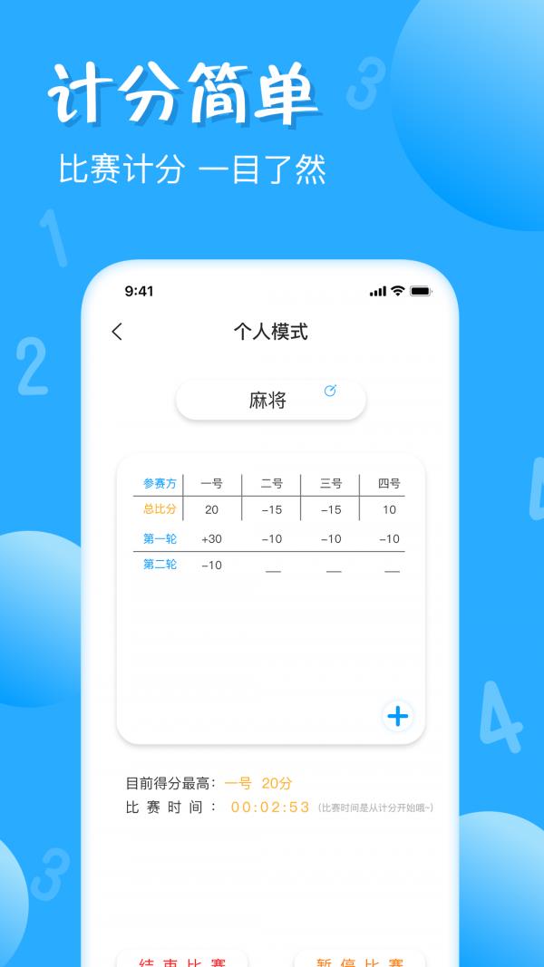 标准计数器  v1.4.6图3