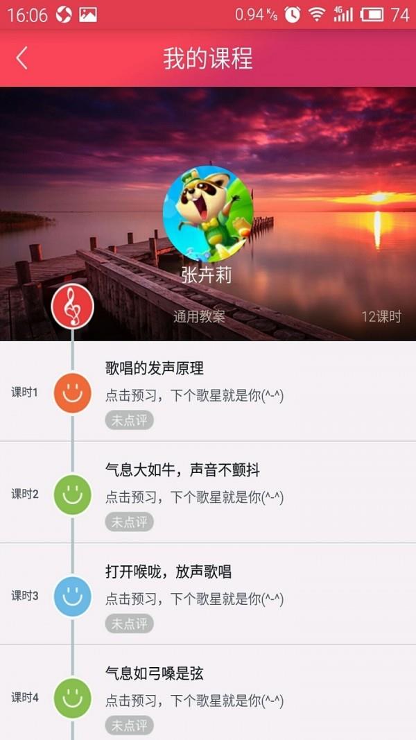 音悦之路  v2.5图3