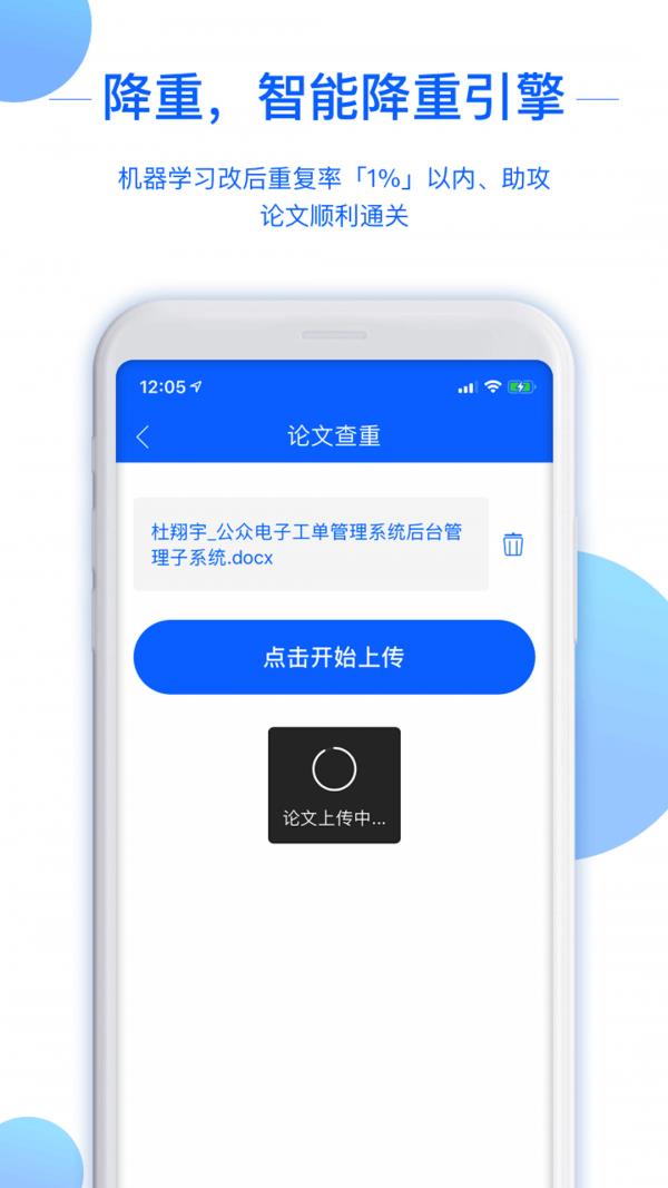51论文查重  v1.3.8图5