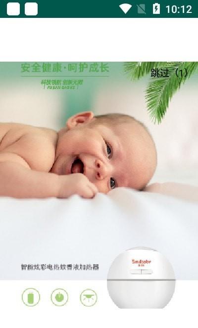 智能加热器