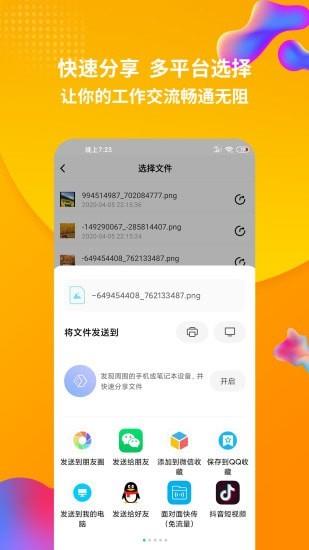 rar解压缩  v1.1.6图5