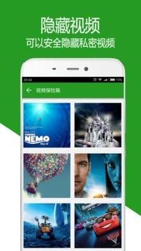 应用锁大师  v2.1.2图3