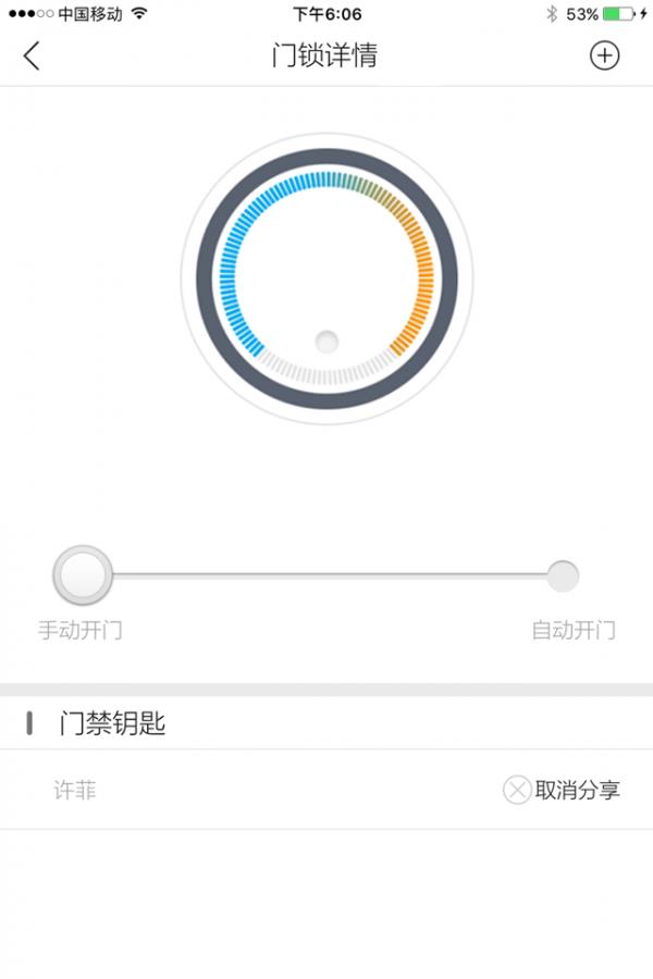 赛客管家  v1.9.1图5