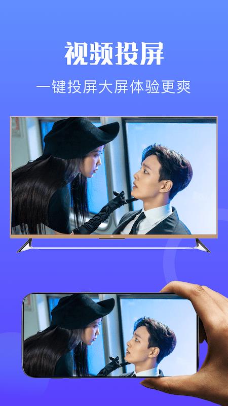 无线投屏神器  v1.1图4