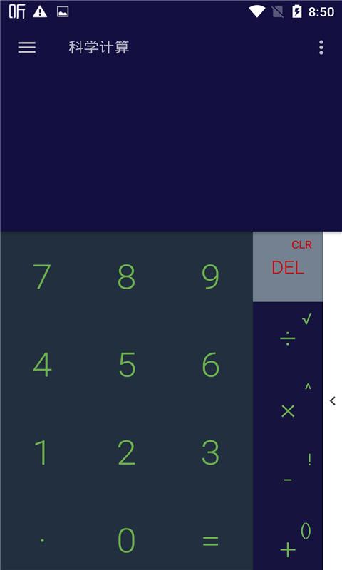 讯准计算器  v1.2.1图1