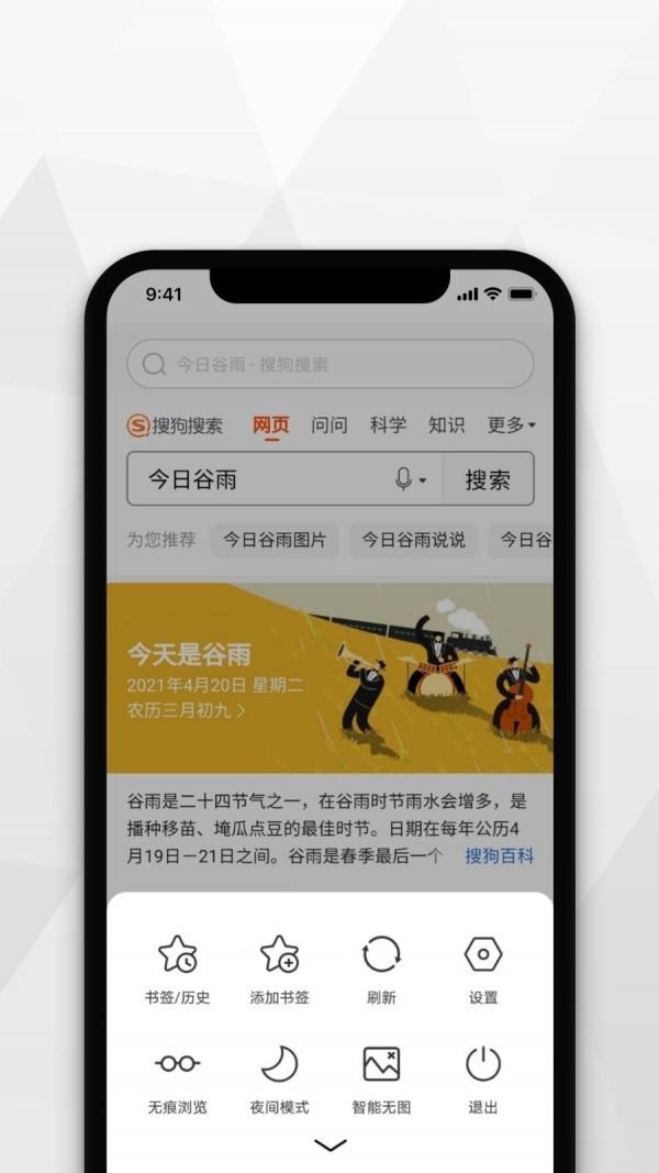 加密浏览器  v3.0.1图1