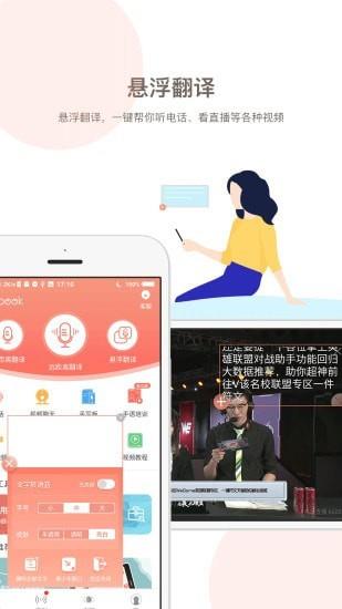 讯飞音书  v7.2.1图1