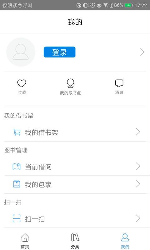 书香吴中  v1.11图3