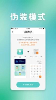保密柜  v22.07.12图3