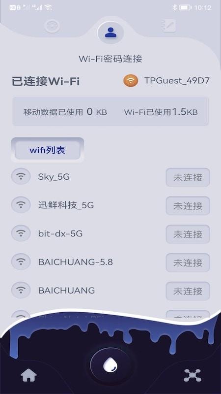 手机无线管家  v1.1图4
