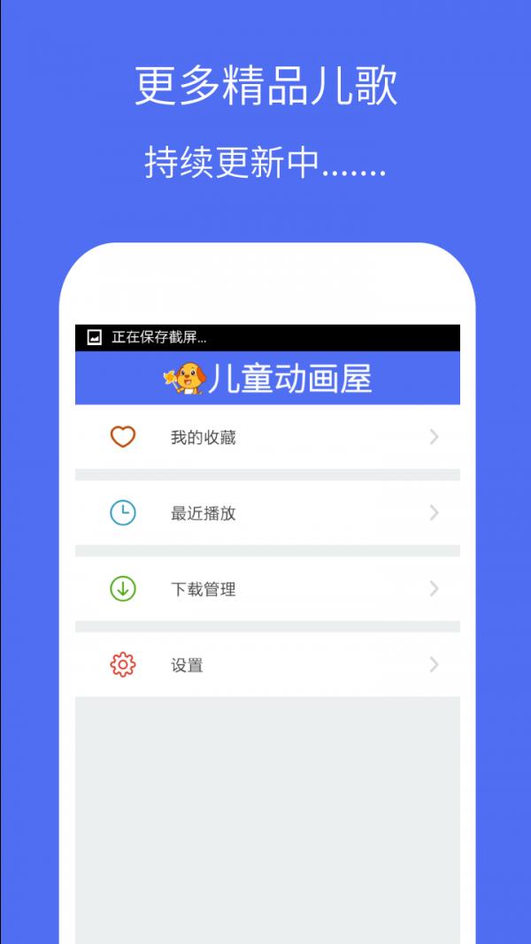 亲宝动画屋  v2.0.0图4