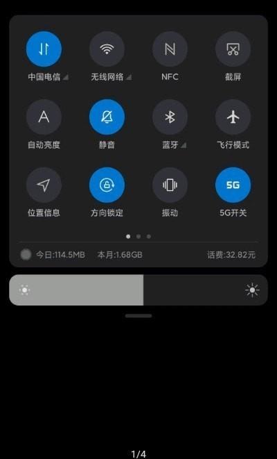 MIUI5G开关  v1.2.1图1