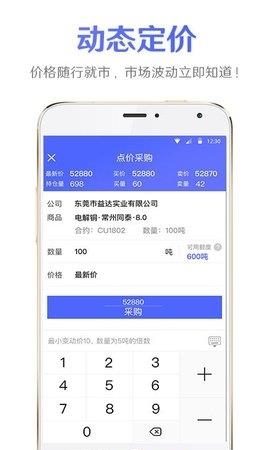 聚点商城手机版