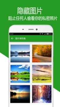 应用锁大师  v2.1.2图2