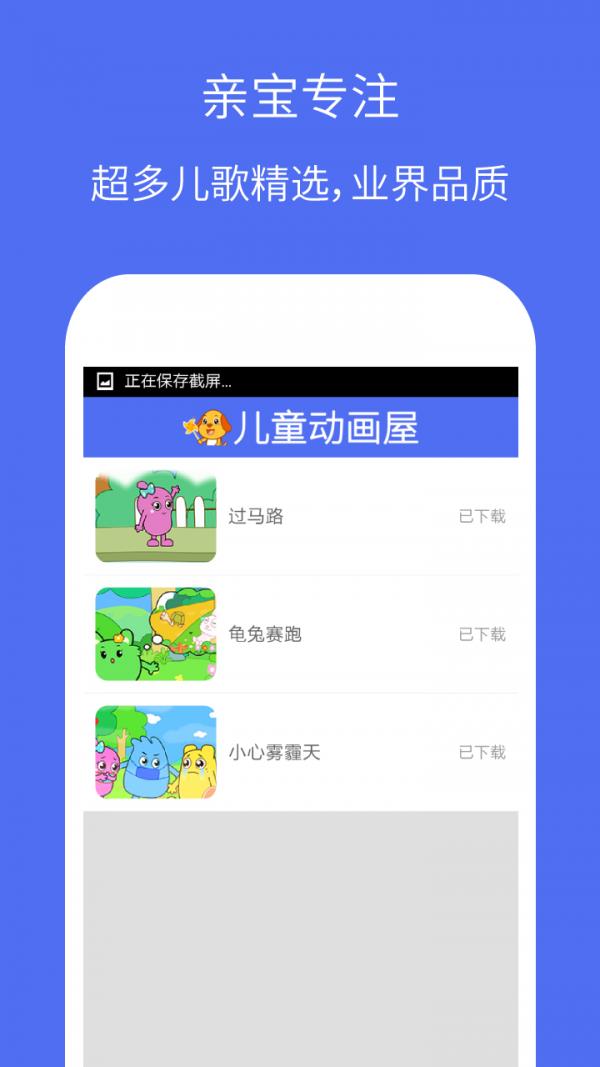 亲宝动画屋  v2.0.0图3