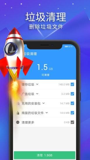极光清理  v4.3.45图1