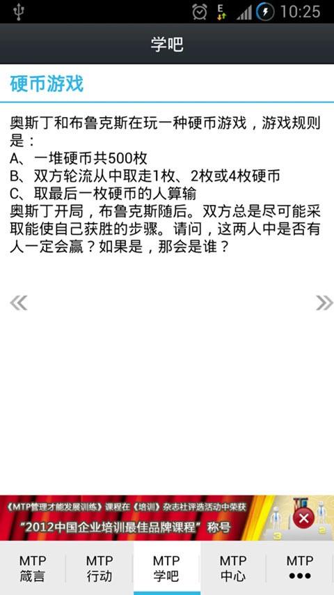 MTP管理微学
