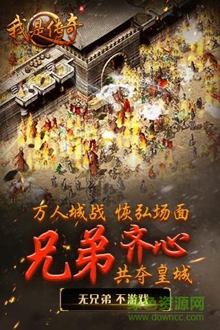 小米手游我是传奇