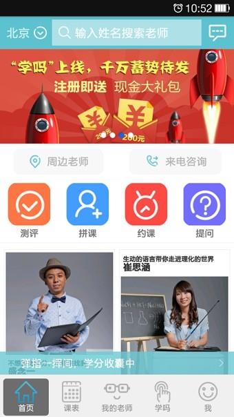 学吗  v1.0.2图4