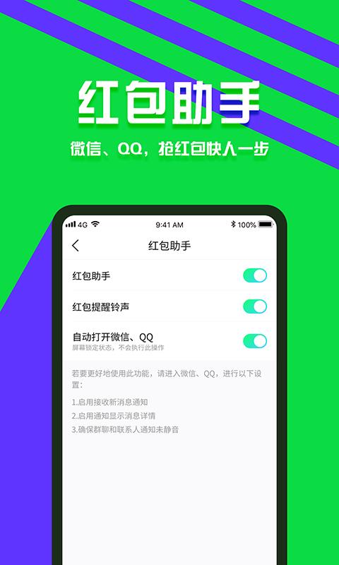 分身有术  v2.14.0图4