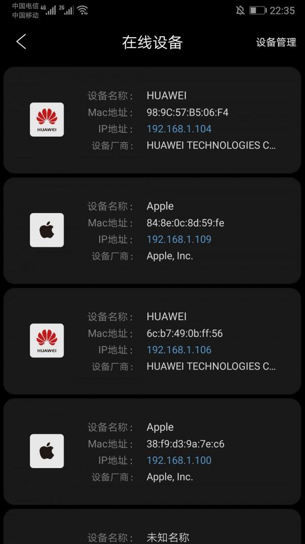 家庭宽带测速  v5.7图5