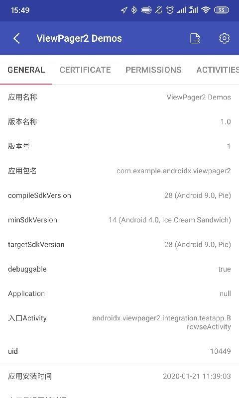 android开发工具箱  v2.9.1图4
