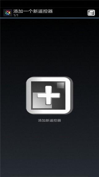 万能遥控空调  v1.10图2