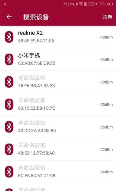 蓝牙串口调试助手  v1.2.2图2