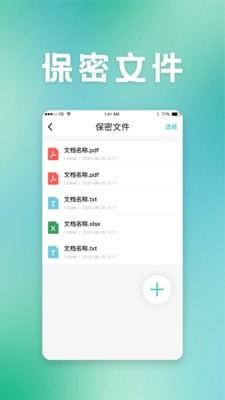 保密柜  v22.07.12图2