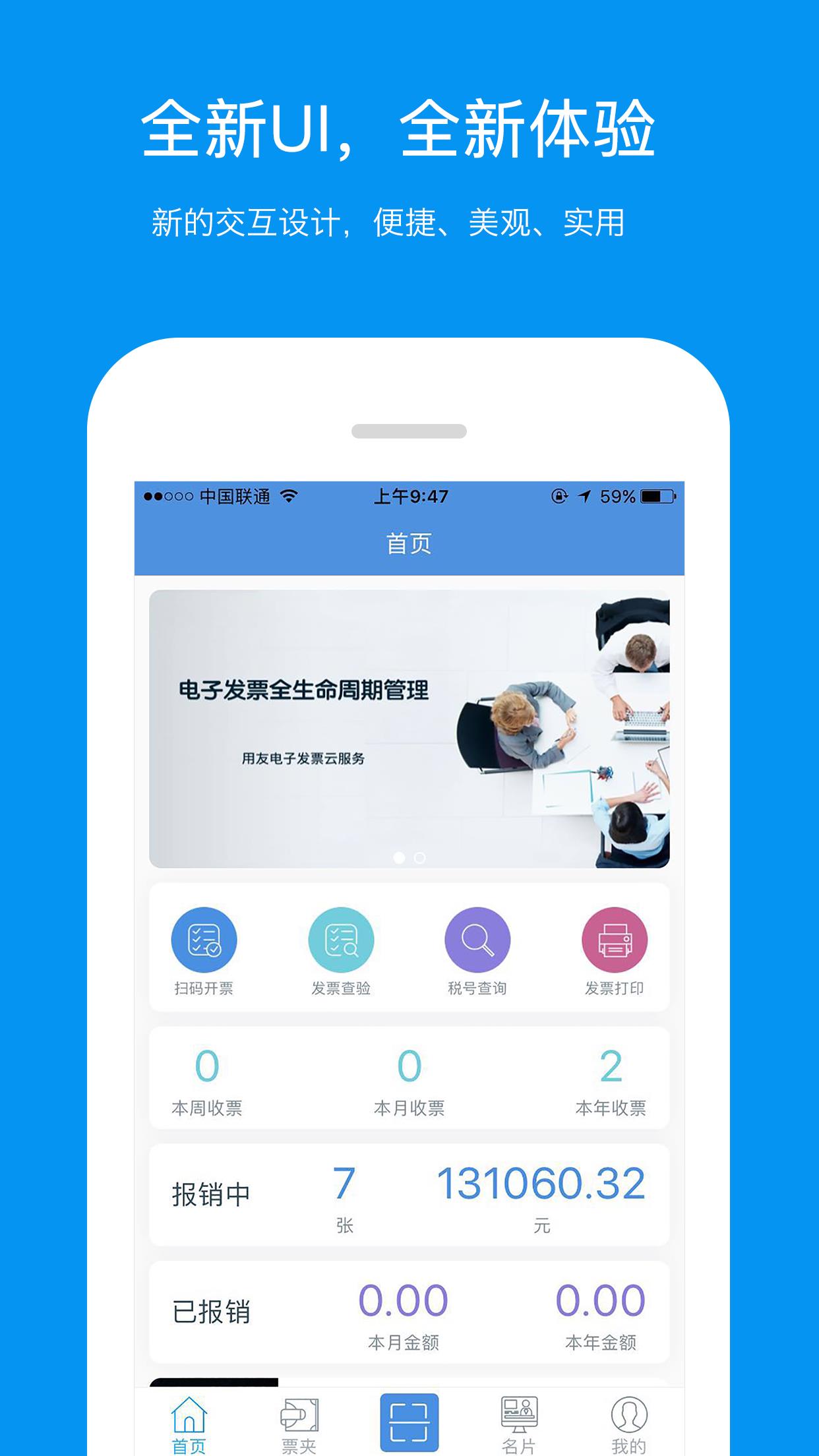 票友记  v2.5.5图3