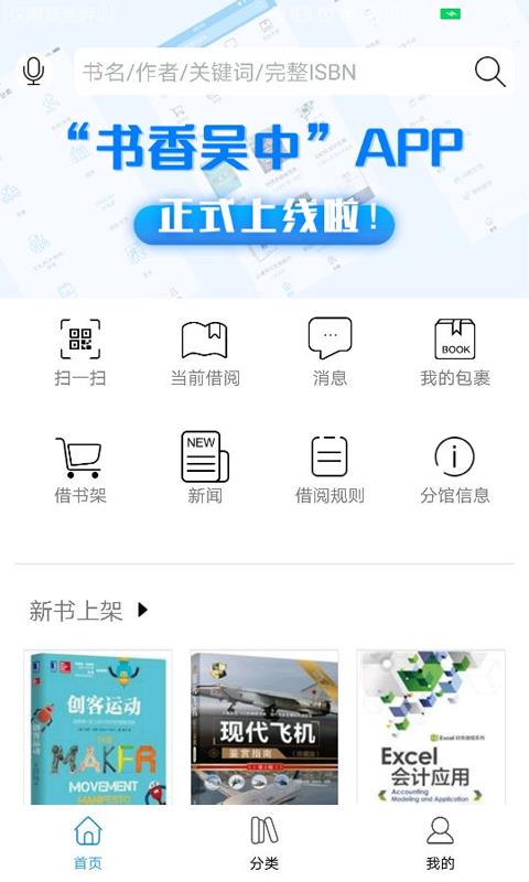 书香吴中  v1.11图1