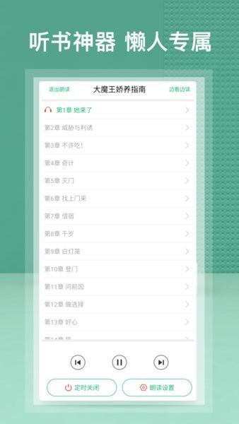 蜂毒免费小说最新版  v4.1.3图3