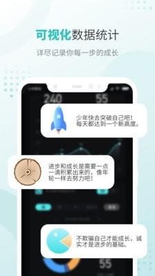 飞鱼专注  v1.0.0图2