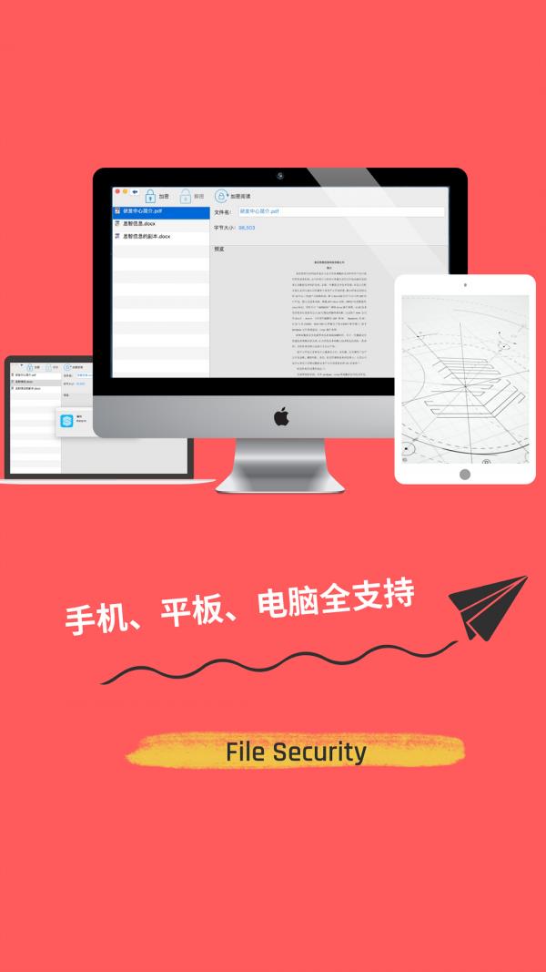 智块加密  v8.6.9图1