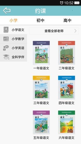 学吗  v1.0.2图3