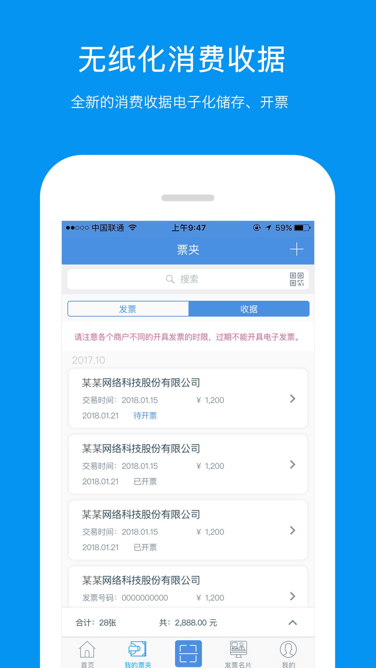 票友记  v2.5.5图4