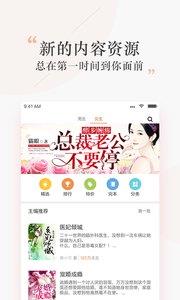 探阅小说官方版