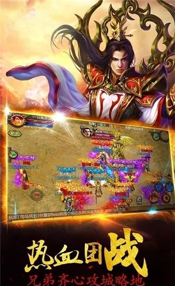 圣裁传奇BT变态版  v2.06图1
