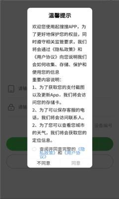 起搜搜  v2.0.6图3