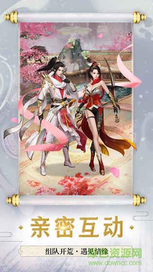 4399斗破修仙手游  v1.6.8.0图3